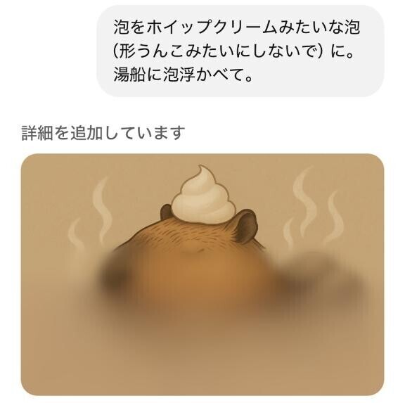 ??GPTのあほかわいいところ