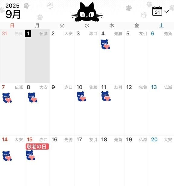 髪切ったよよ