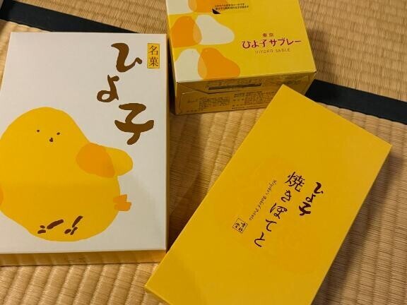 ひよこ～