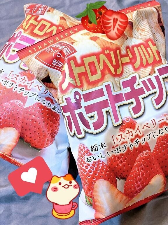 きゅぴーん?*｡?(?ω?*)??*｡ストロベリーソルトポテチ