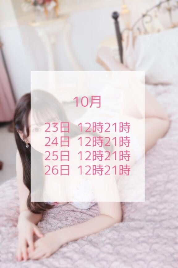 10月のお知らせ