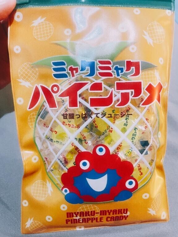 もらって帰ってちょ?