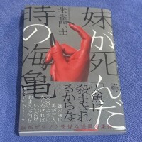 めろん