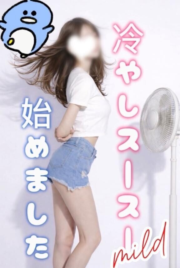 いろはさん夏の大定番???