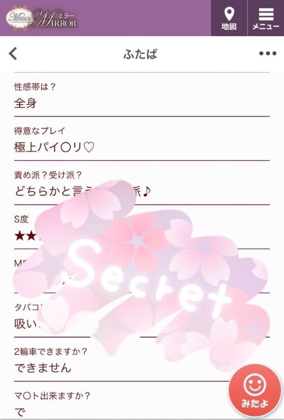 なぞ