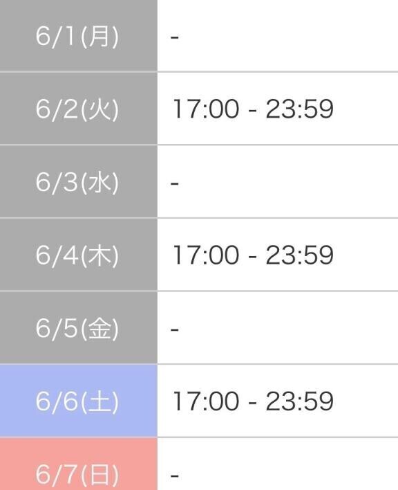 出勤決まりました?