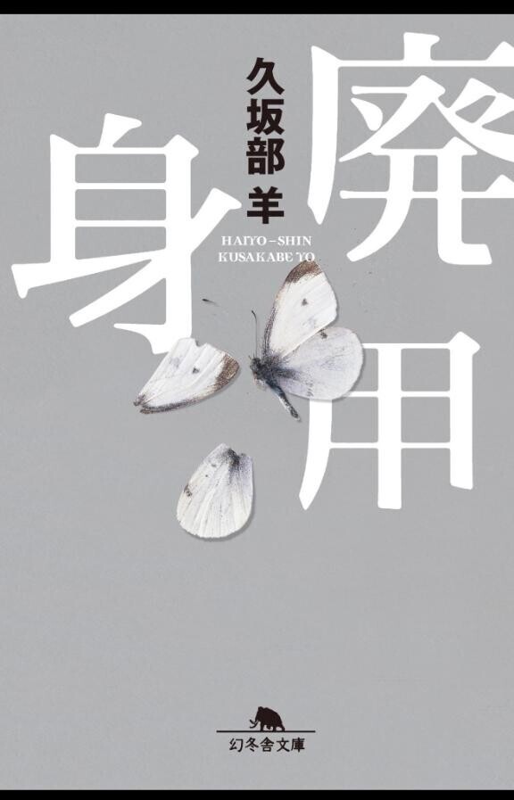 最近読んだ本