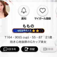 ももの