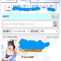 なのは