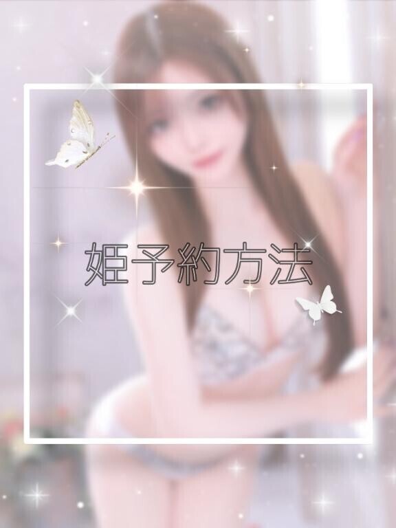 ?来店予定?