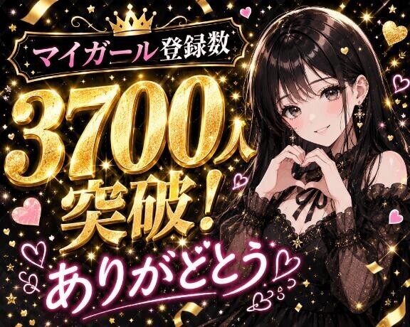 ??3700人突破??