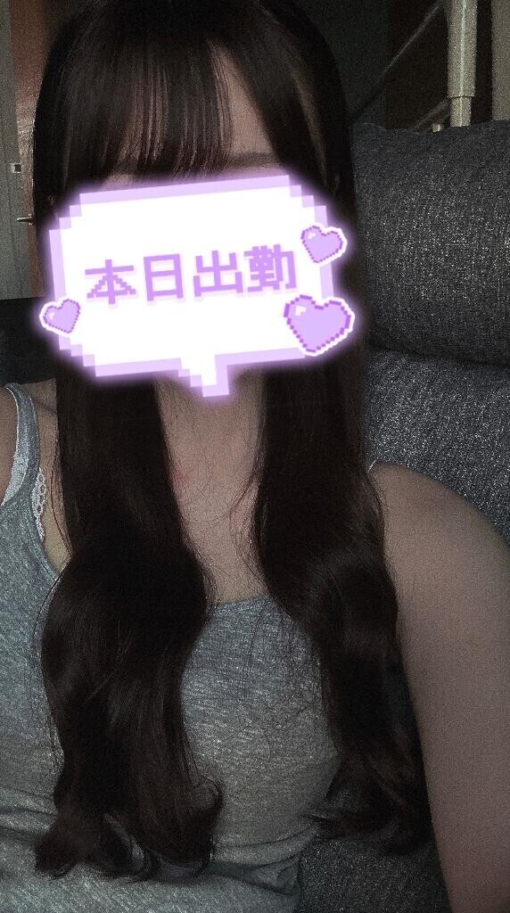 本日出勤します！