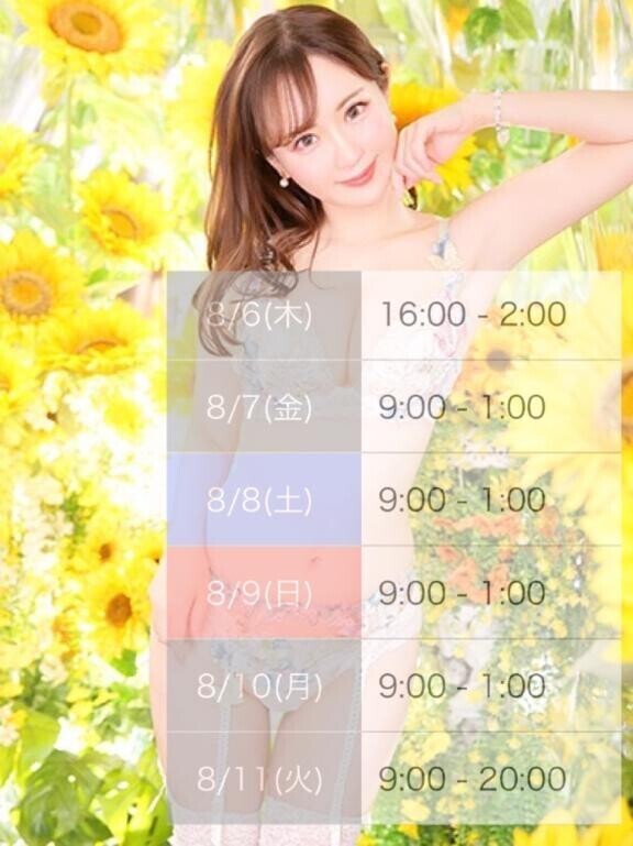 ?本日から6日間います?