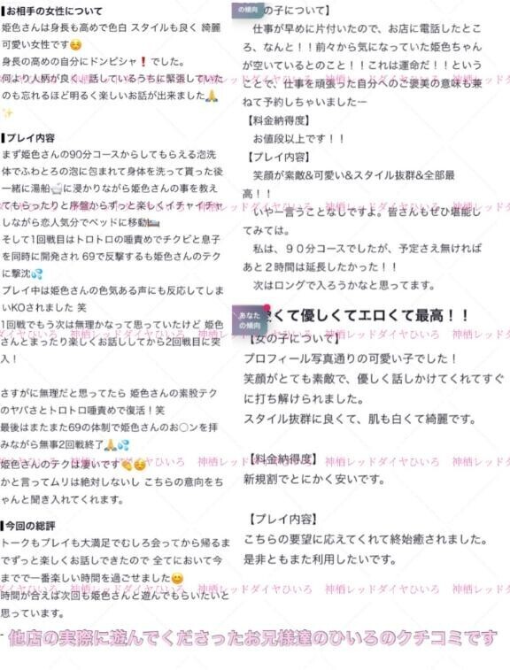 実際のクチコミ??Part2