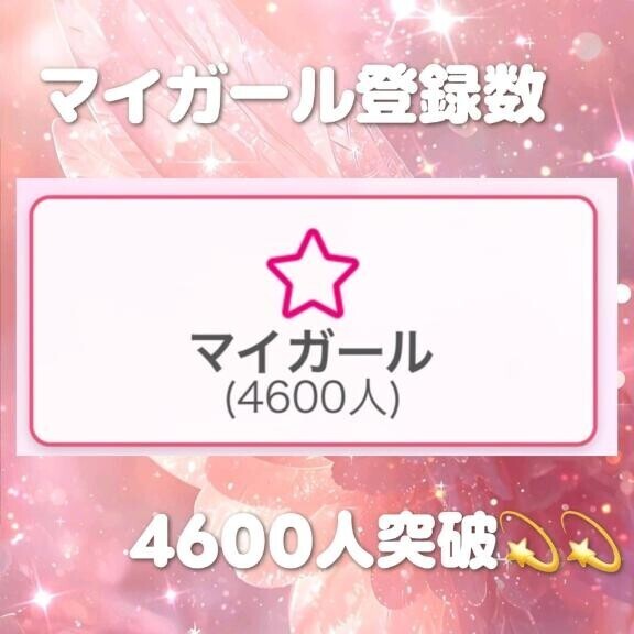 ?? 4600人 ??