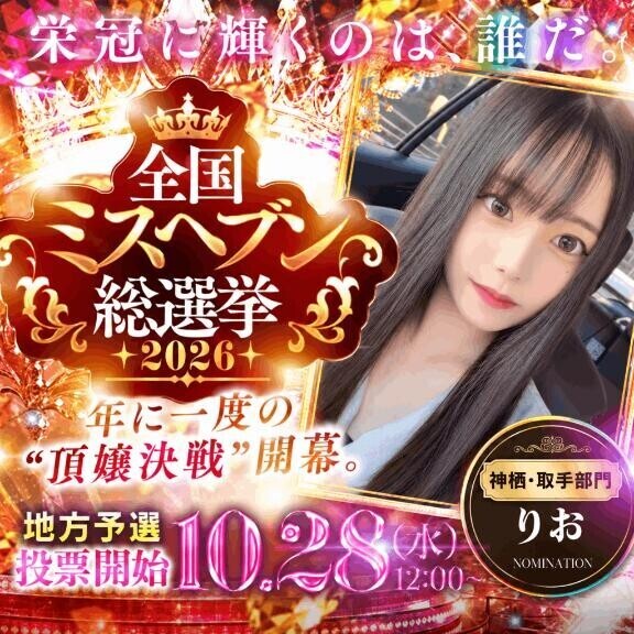 ?頂嬢決戦?