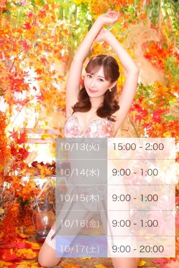 ?明日から5日間います?
