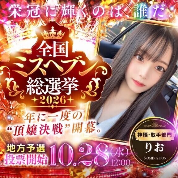 明日12時～??