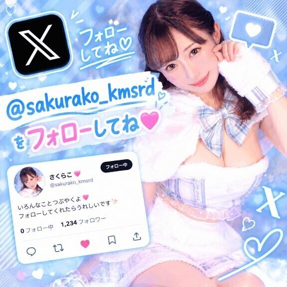 ??Xアカウント?