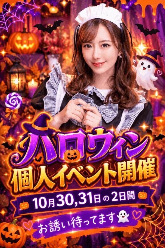 ???ハロウィンイベント開催???