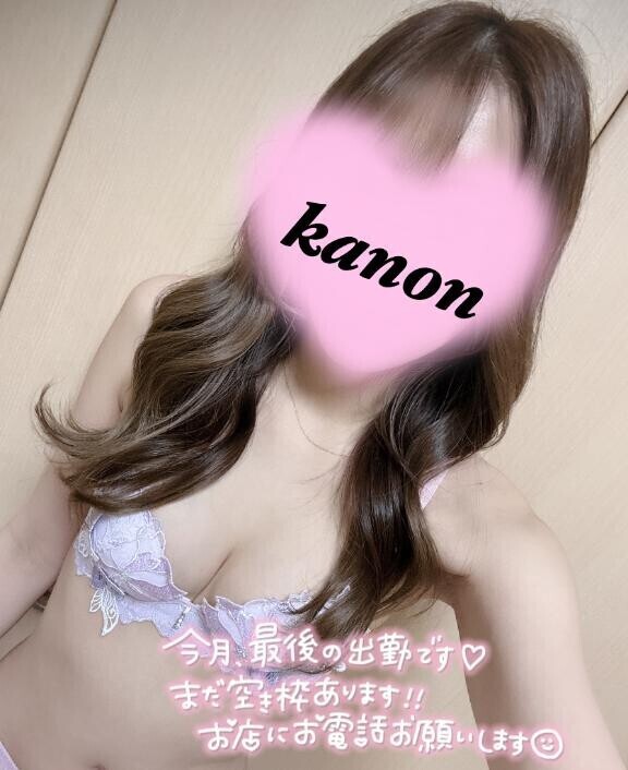 残りわずか?