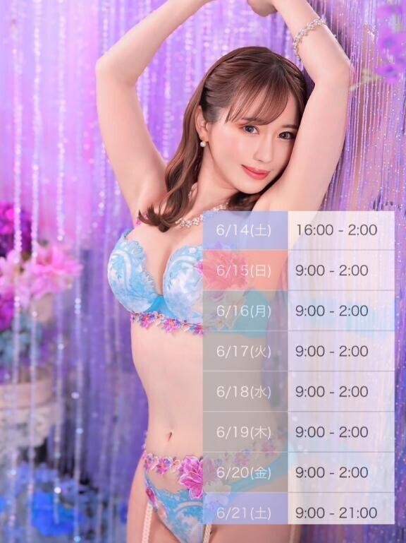 ?明日から8日間います?