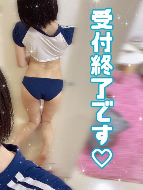 【受付終了です?】