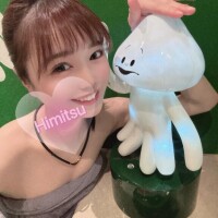 ひみつ