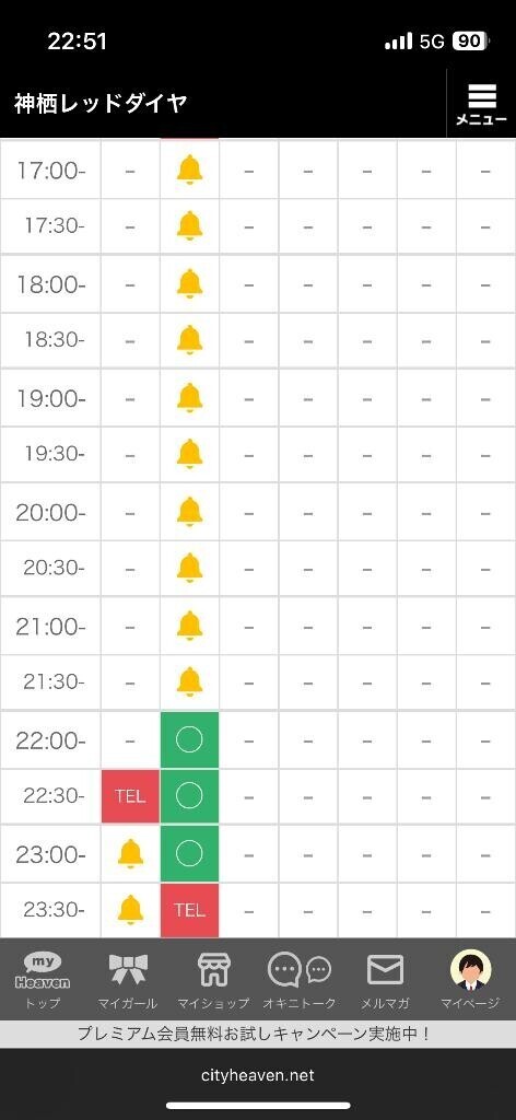 明日、２２時のみ！！！?