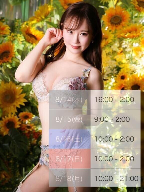 ?明日から5日間います?