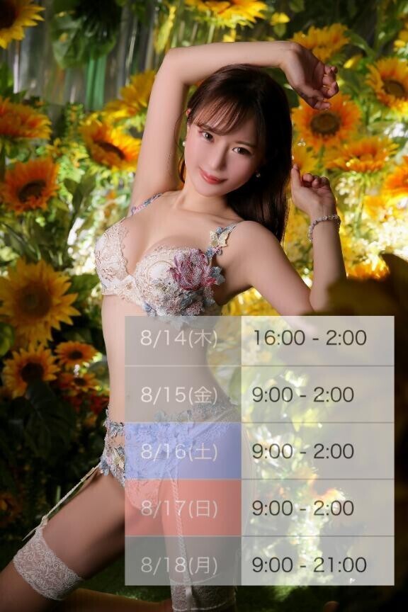 ?今日から5日間います?