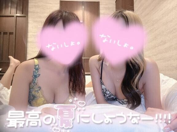 最高の夏にしよなぁー?