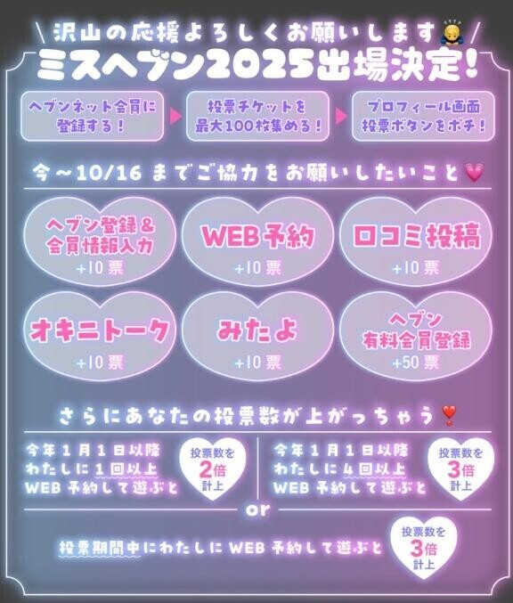 チケット獲得期間???