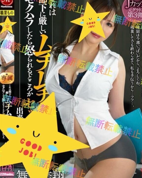 正規ＤＭＭのみ！！！?