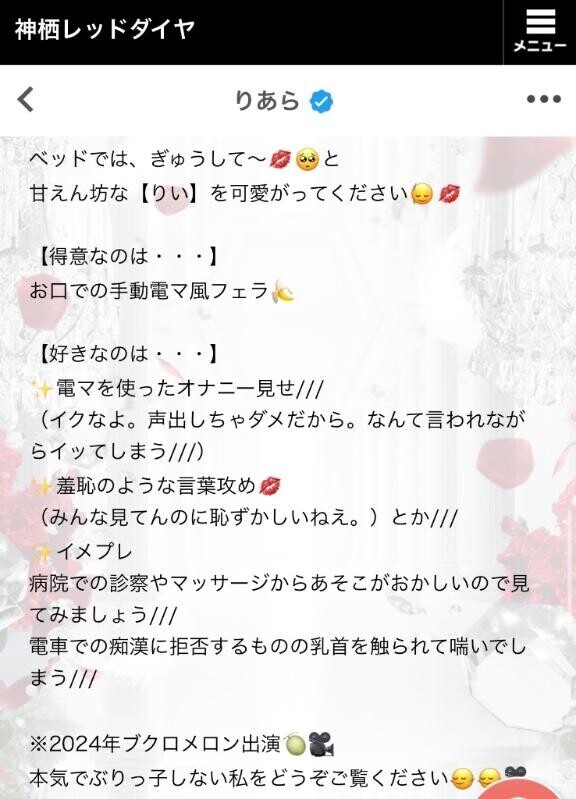 プロフィール変更??