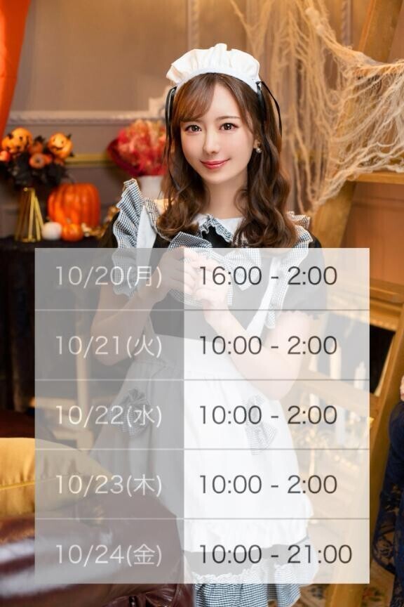 ?明日から5日間います?