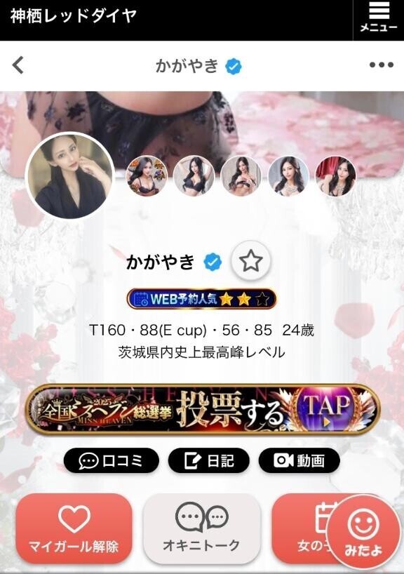 ????投票開始です????