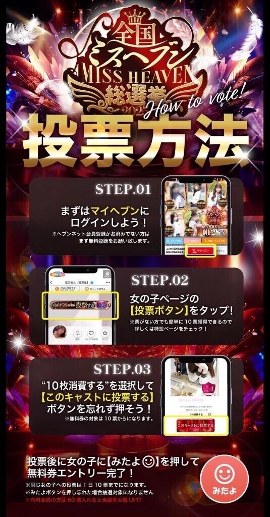 投票お願いします???