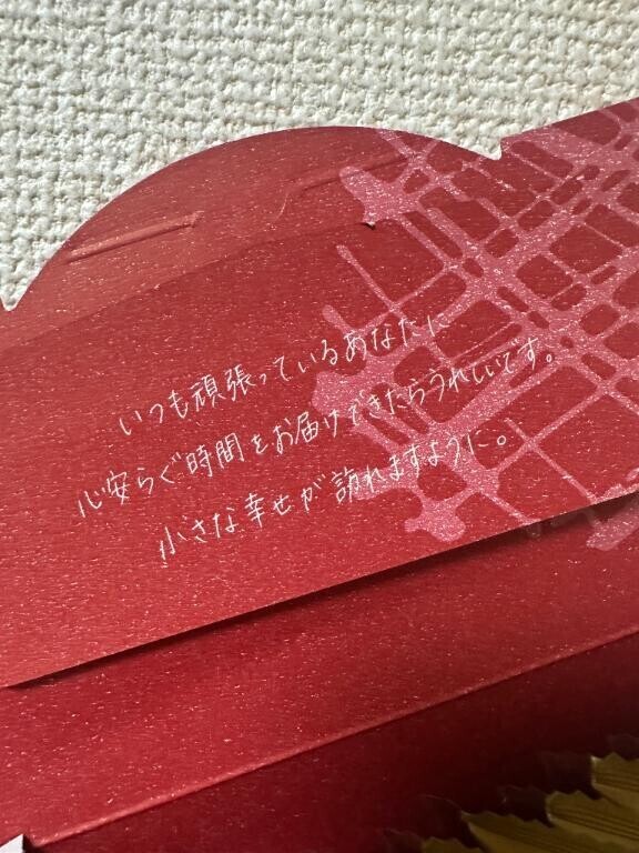 ホスピタリティ?