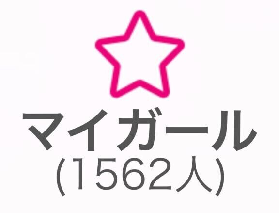 おやすみなさい