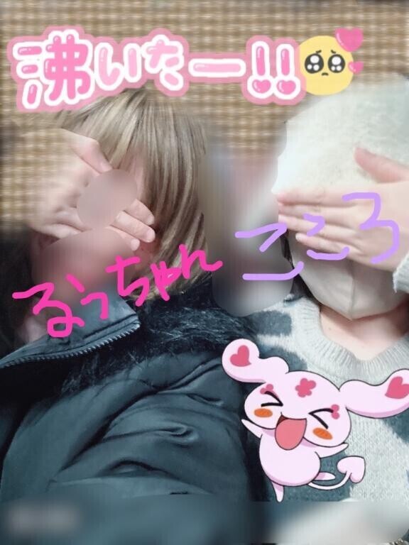 るうちゃとこころで?