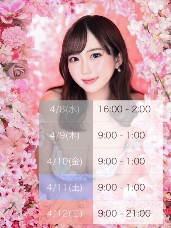 ?今日から5日間います?