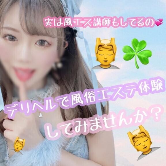 ?メンエスの上位互換、試してみる？?