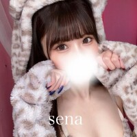 せな
