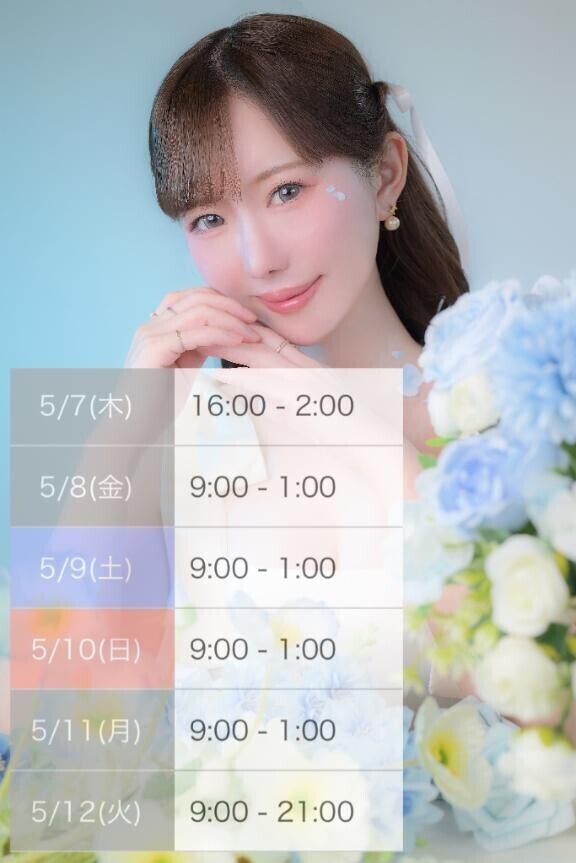 ?明後日から6日間います?