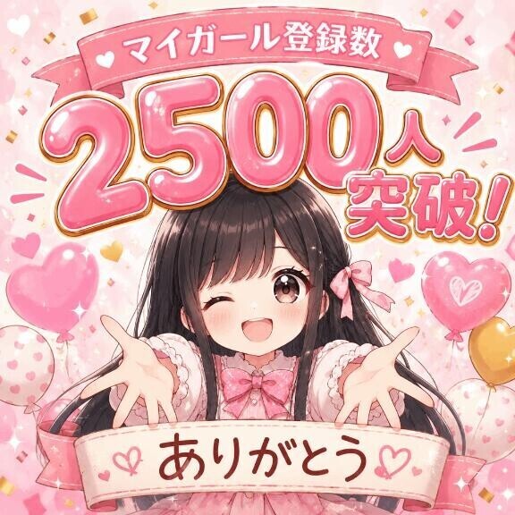 ２５００??????