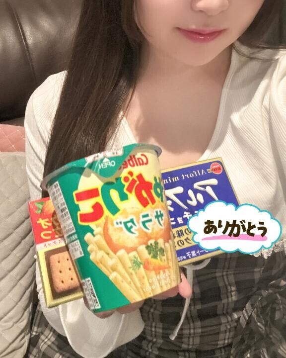 お礼です?