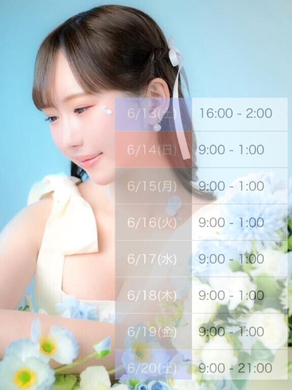 ?明日から8日間、出勤です?