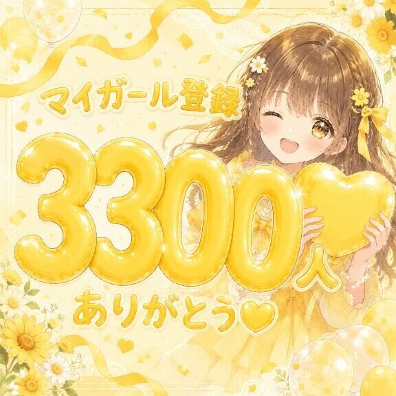 ３３００人??????