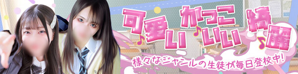 ピュアコス学園